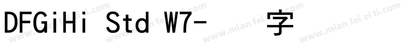 DFGiHi Std W7字体转换